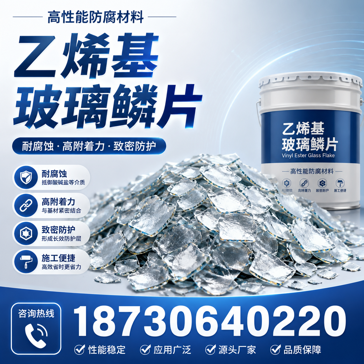 乙烯基玻璃鳞片的优势与应用领域解析，适合在 临沧 的企业使用